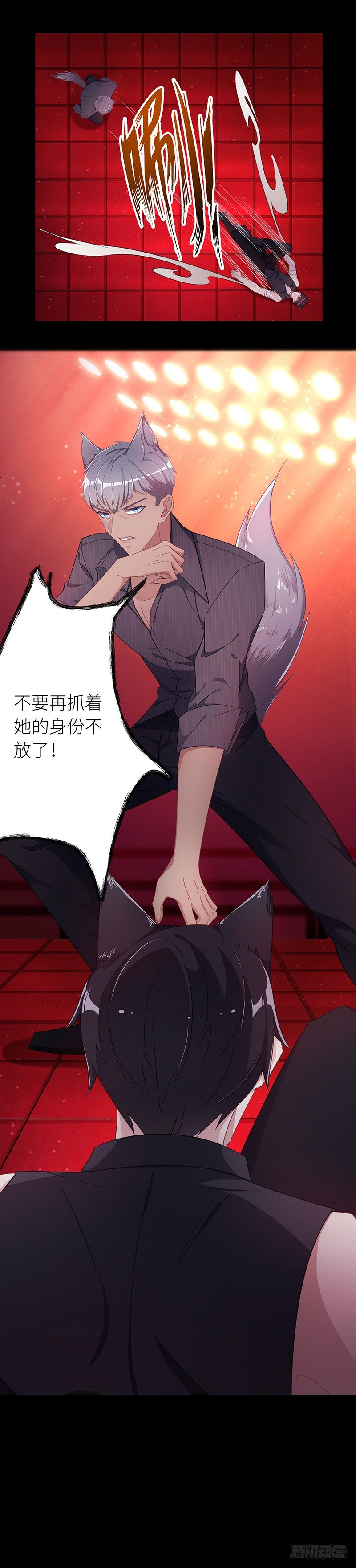 狼之吻06-第22话