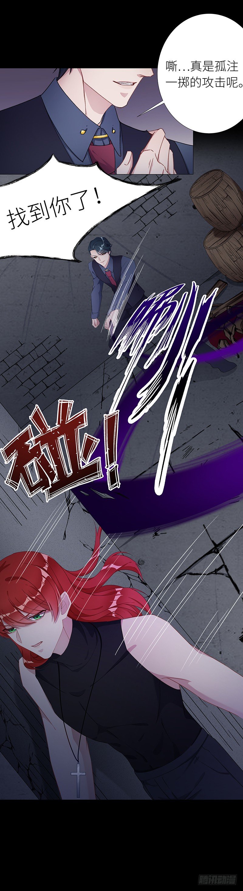 狼之吻08-第24话