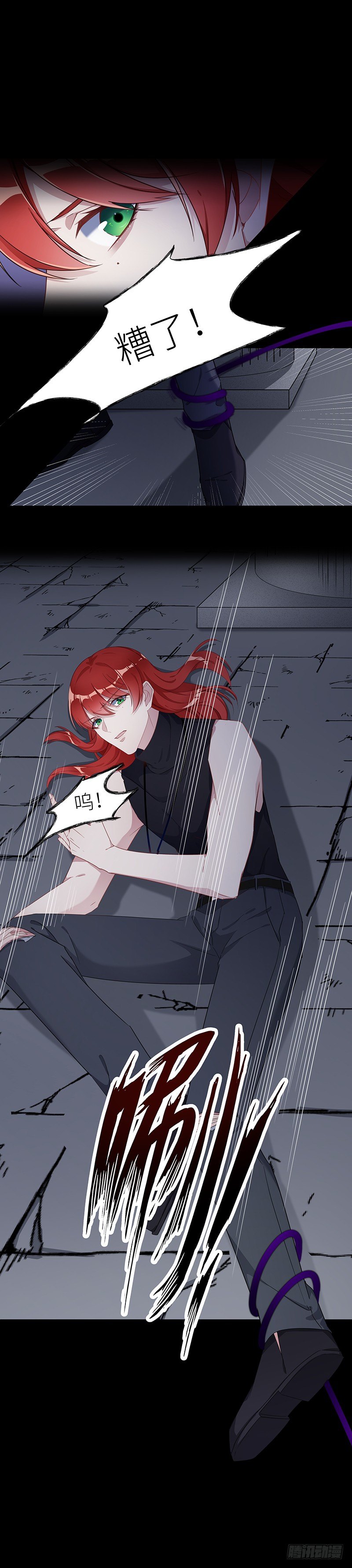 狼之吻08-第24话