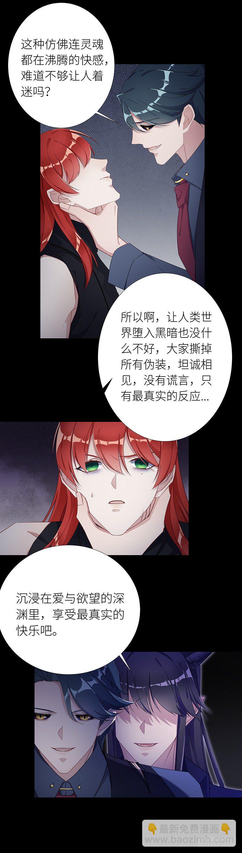 狼之吻08-第24话