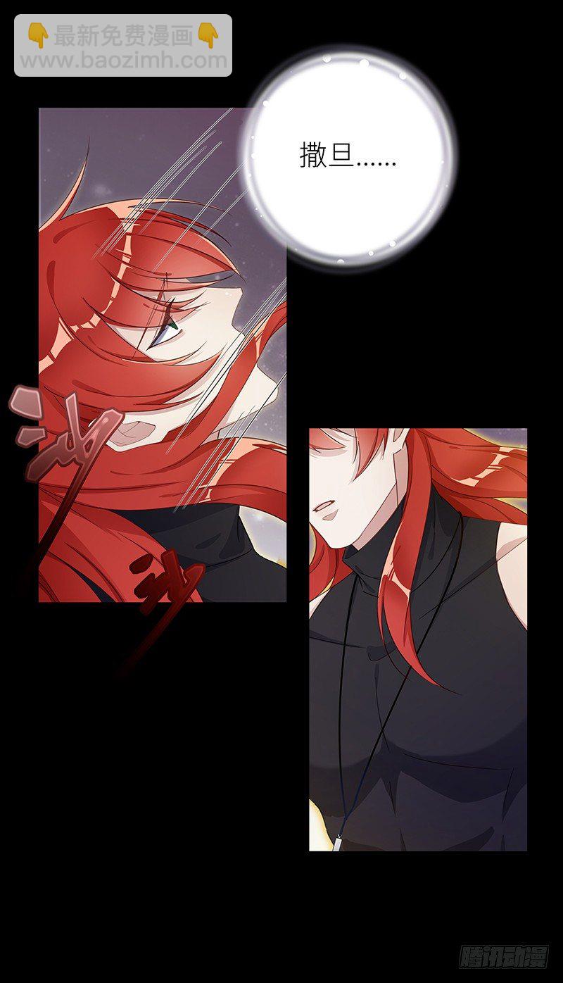 狼之吻08-第24话