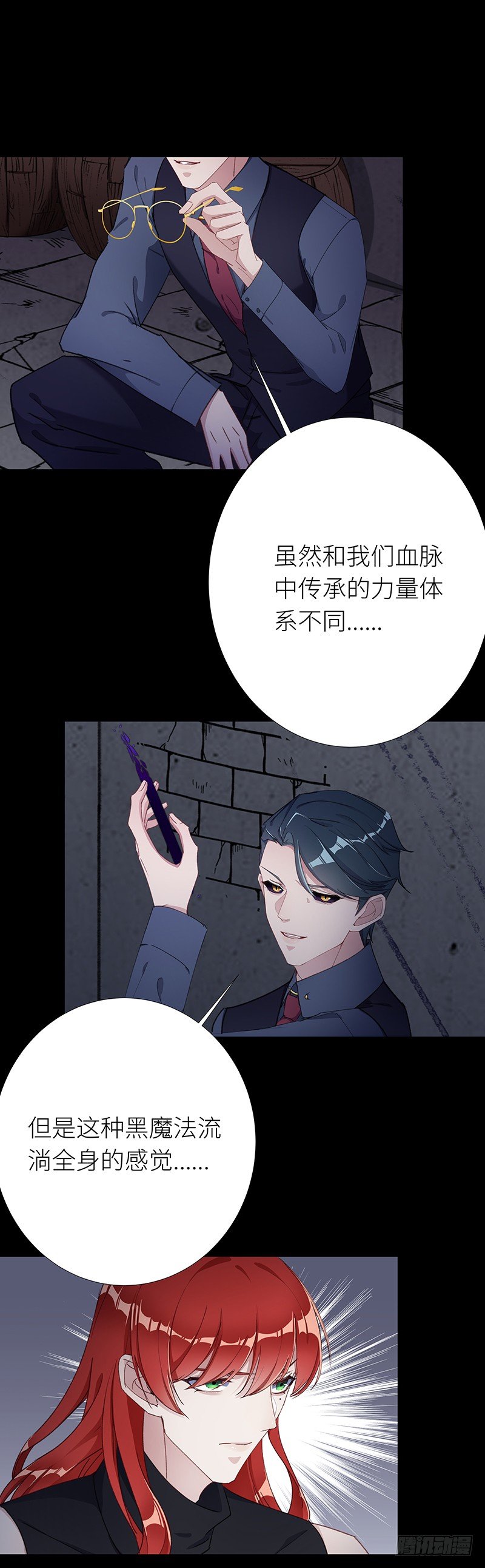 狼之吻08-第24话