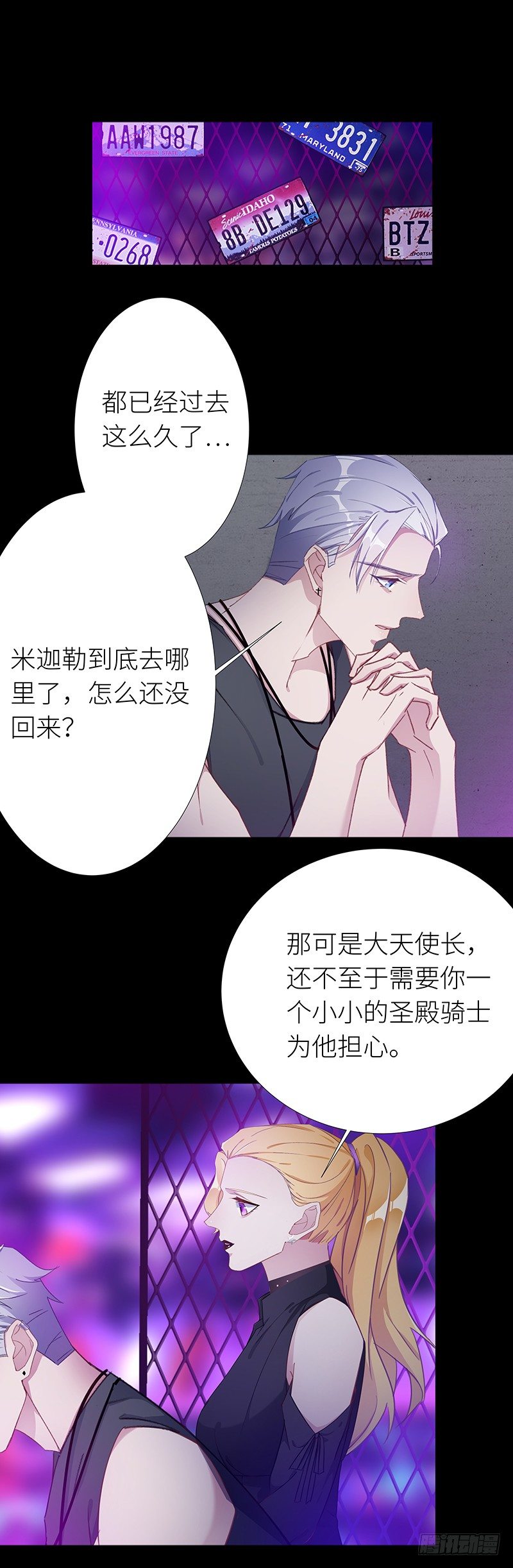 狼之吻08-第24话