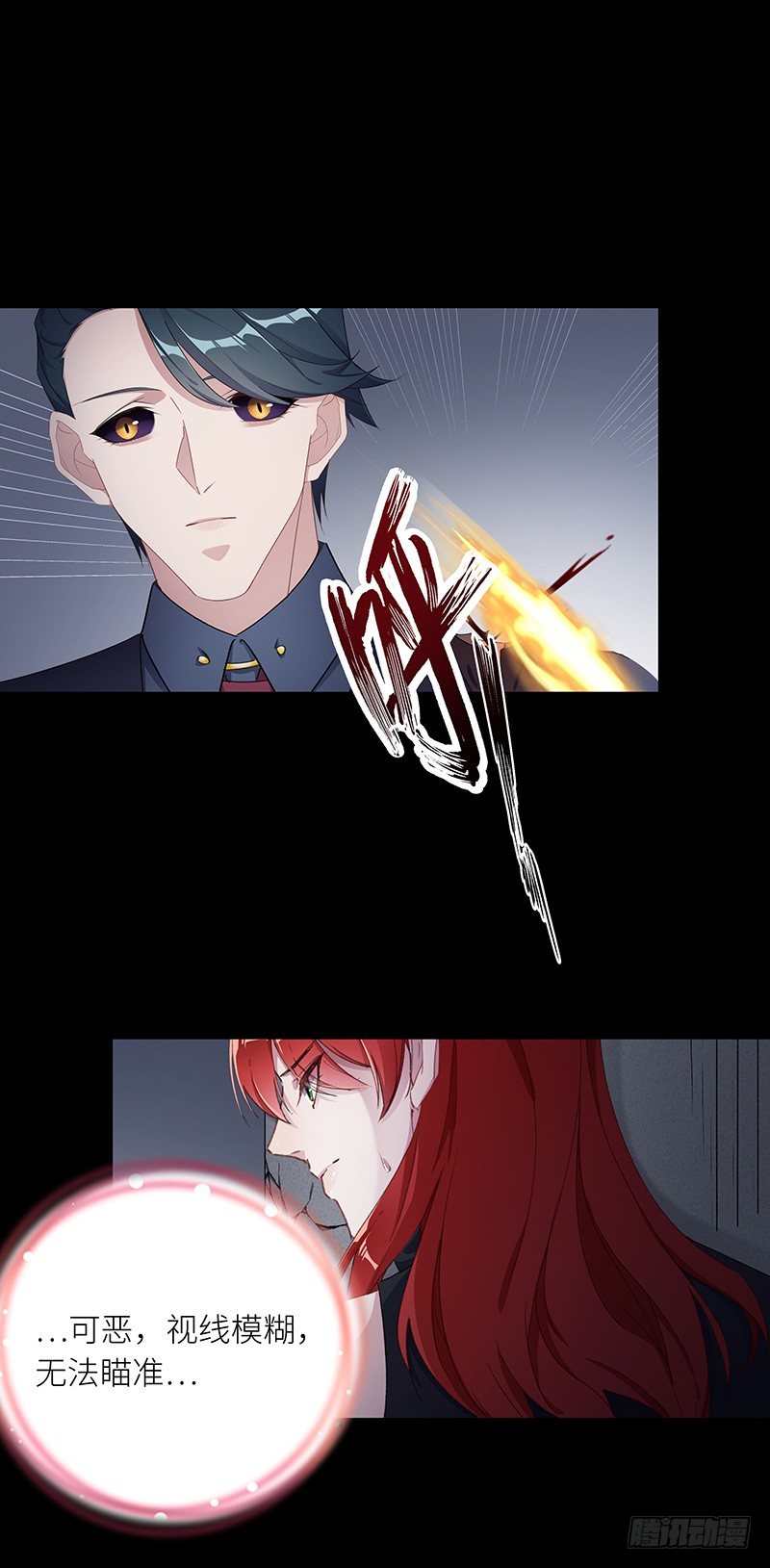 狼之吻08-第24话