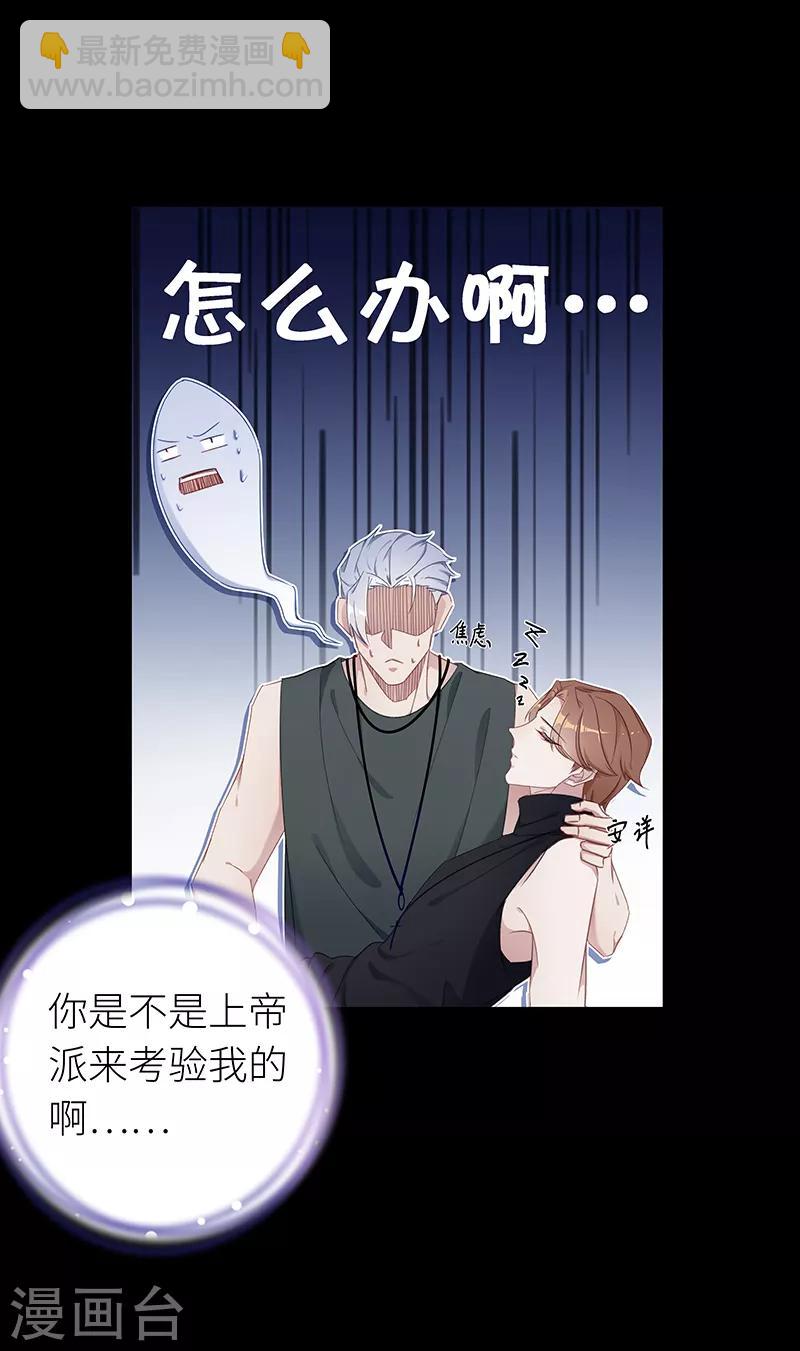 第26话 狼之吻11-第26话