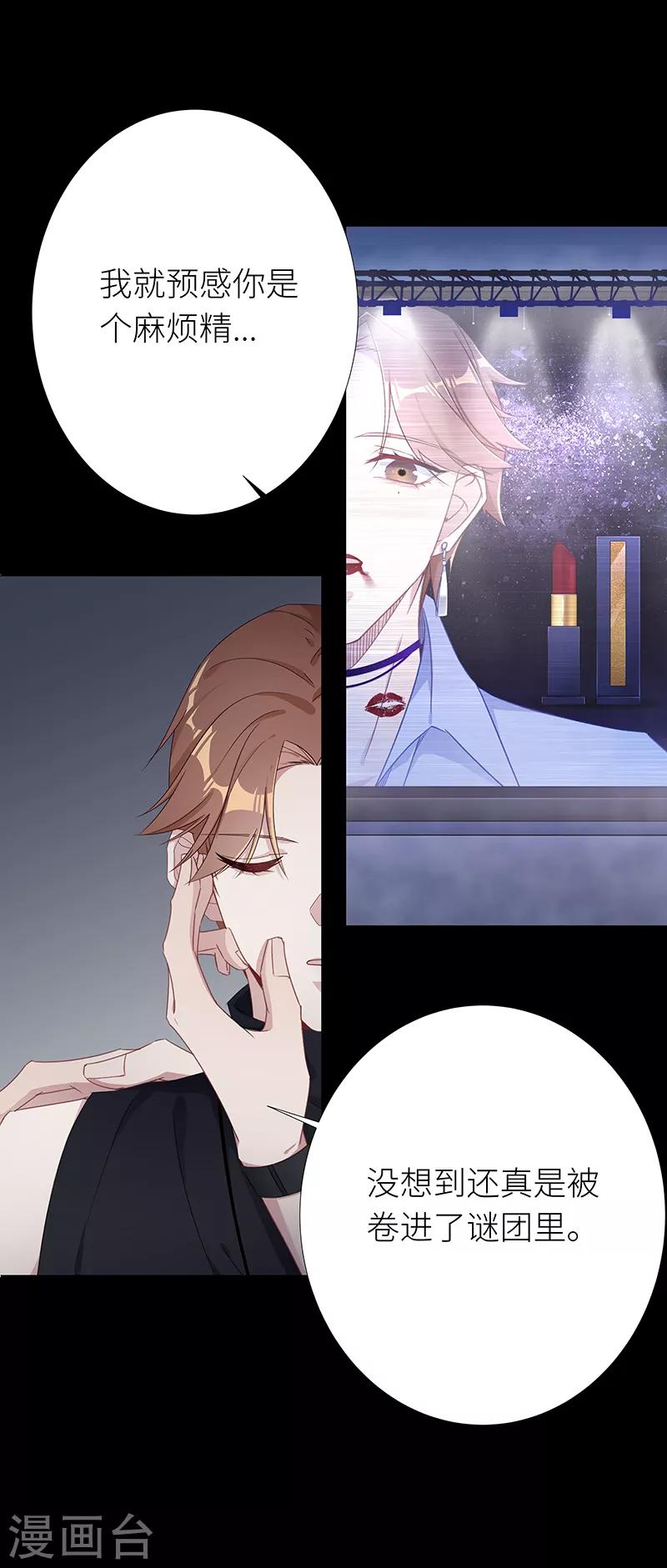 第26话 狼之吻11-第26话