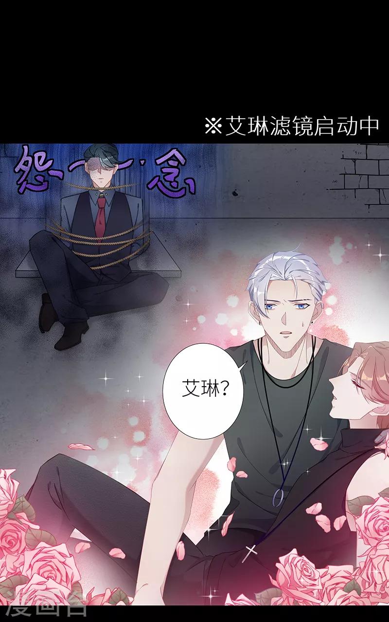 第26话 狼之吻11-第26话