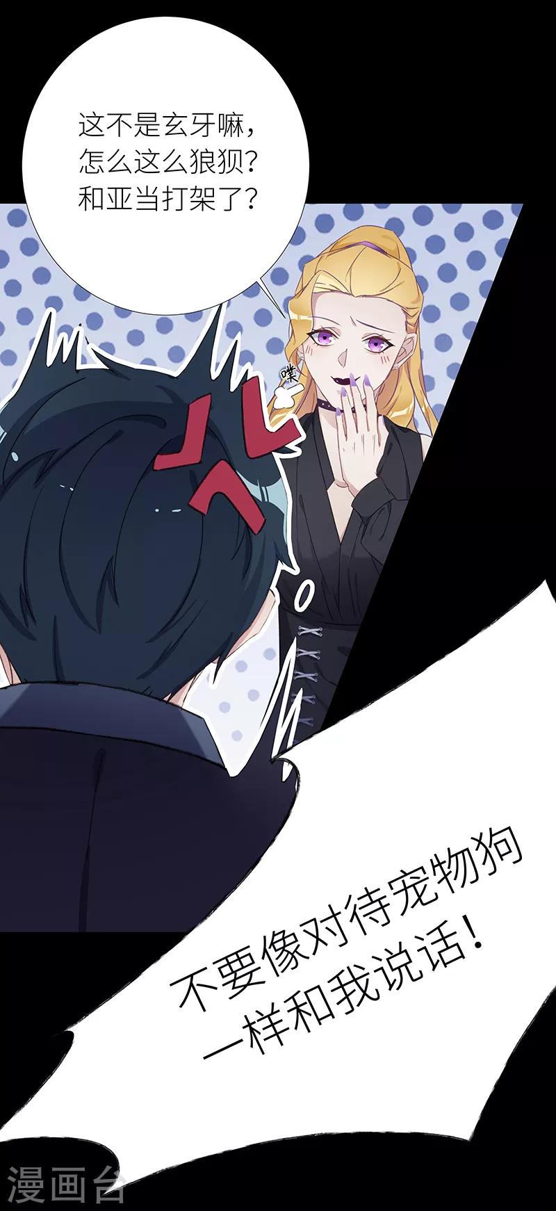 第26话 狼之吻11-第26话