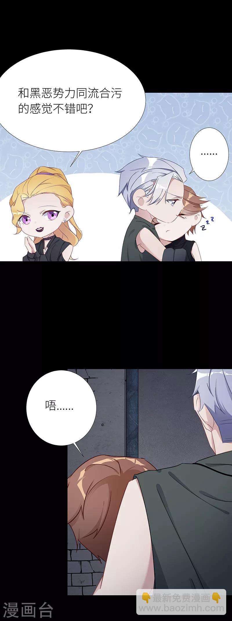 第26话 狼之吻11-第26话