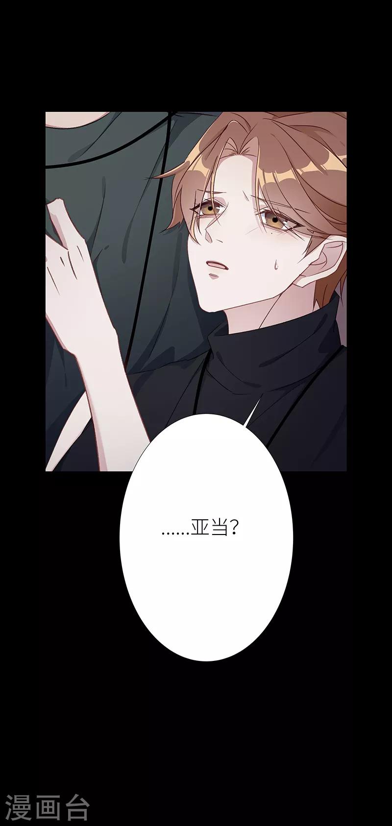 第26话 狼之吻11-第26话