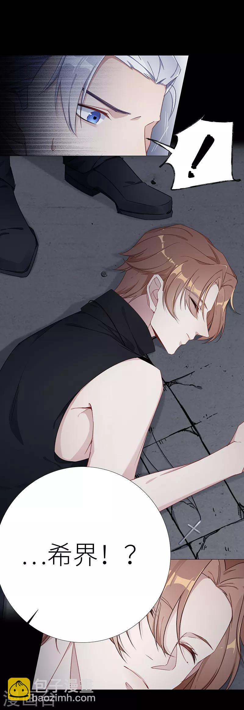 第26话 狼之吻11-第26话