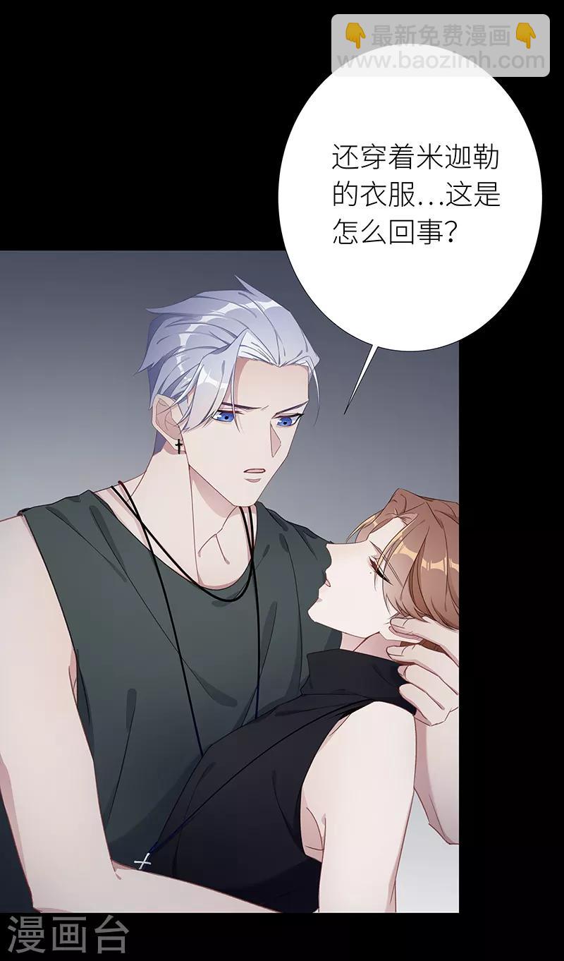 第26话 狼之吻11-第26话