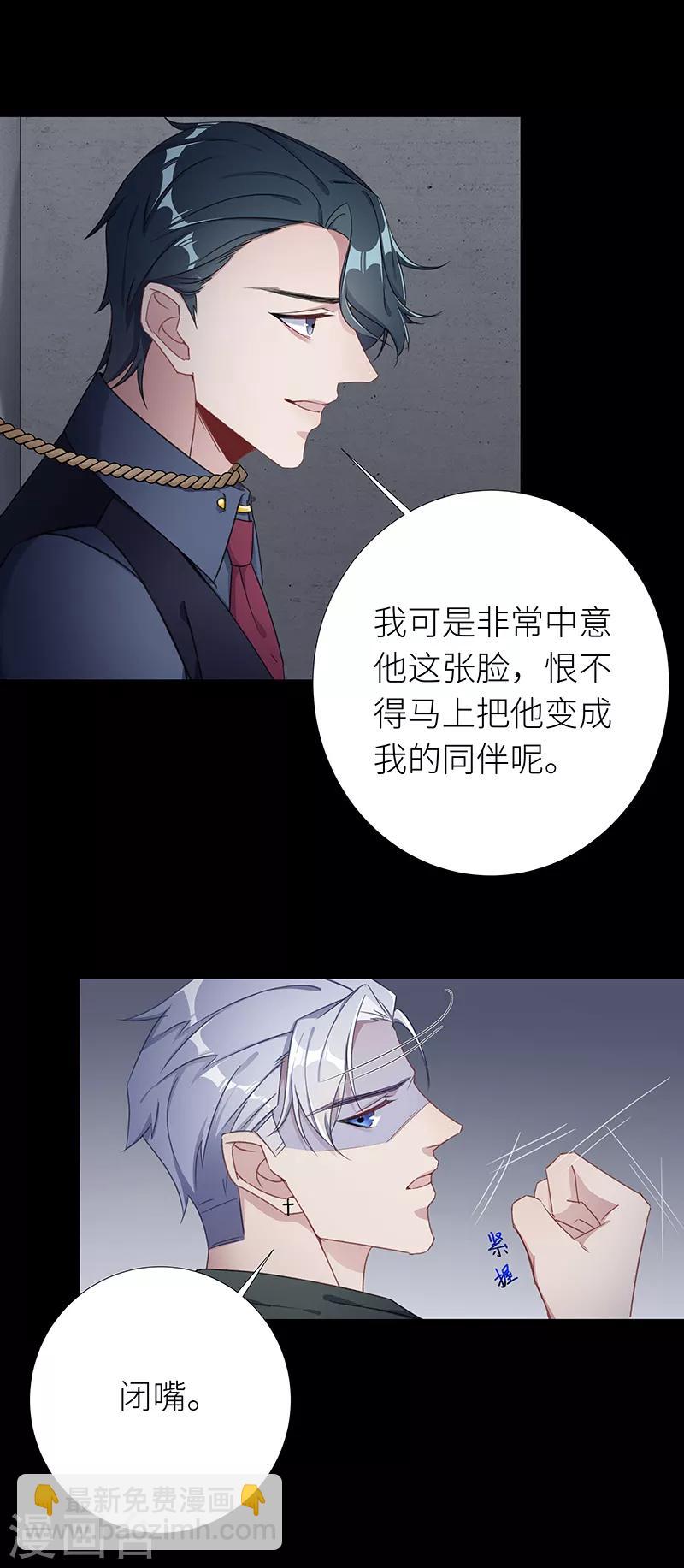 第26话 狼之吻11-第26话