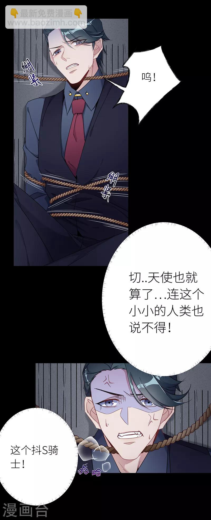 第26话 狼之吻11-第26话