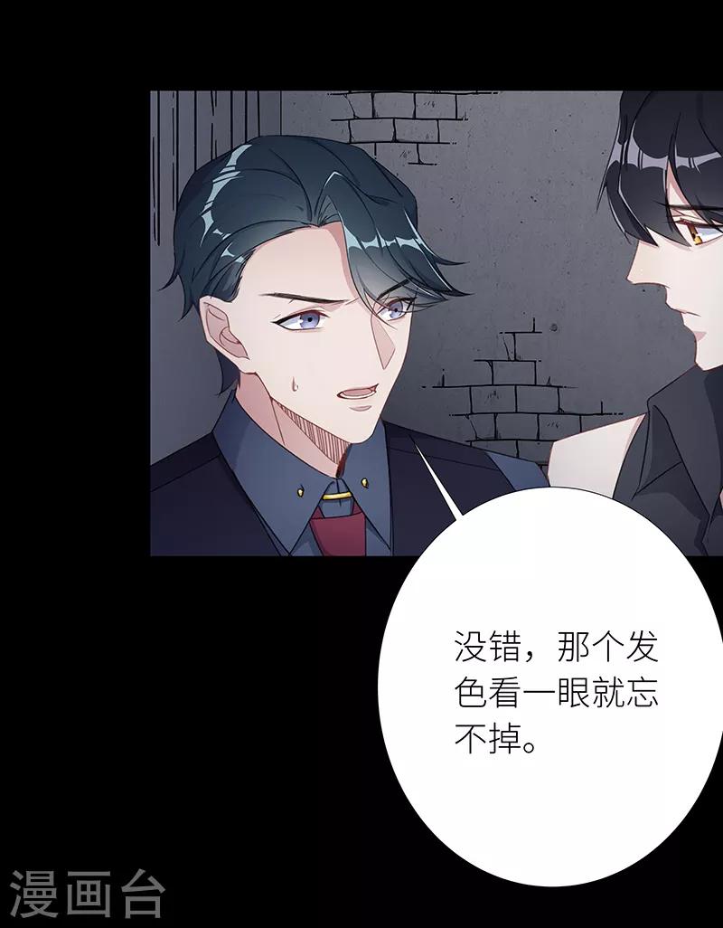 第28话 狼之吻13-第28话