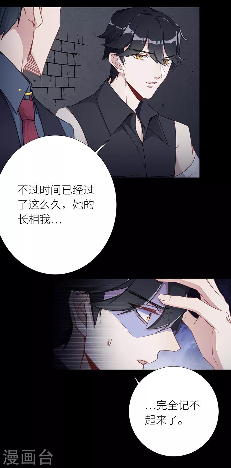 第28话 狼之吻13-第28话