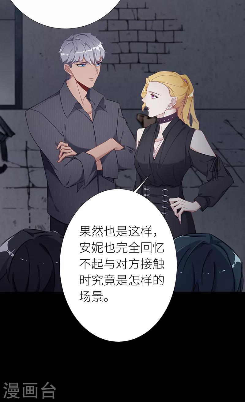 第28话 狼之吻13-第28话