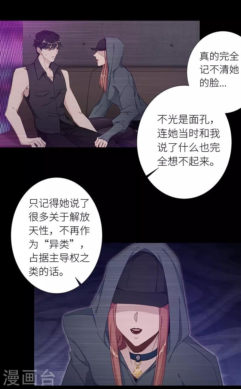 第28话 狼之吻13-第28话