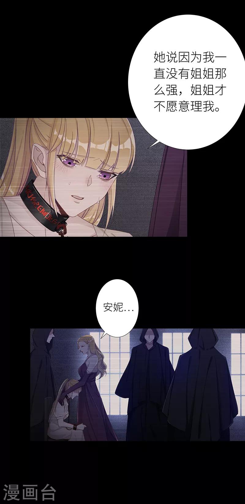 第28话 狼之吻13-第28话