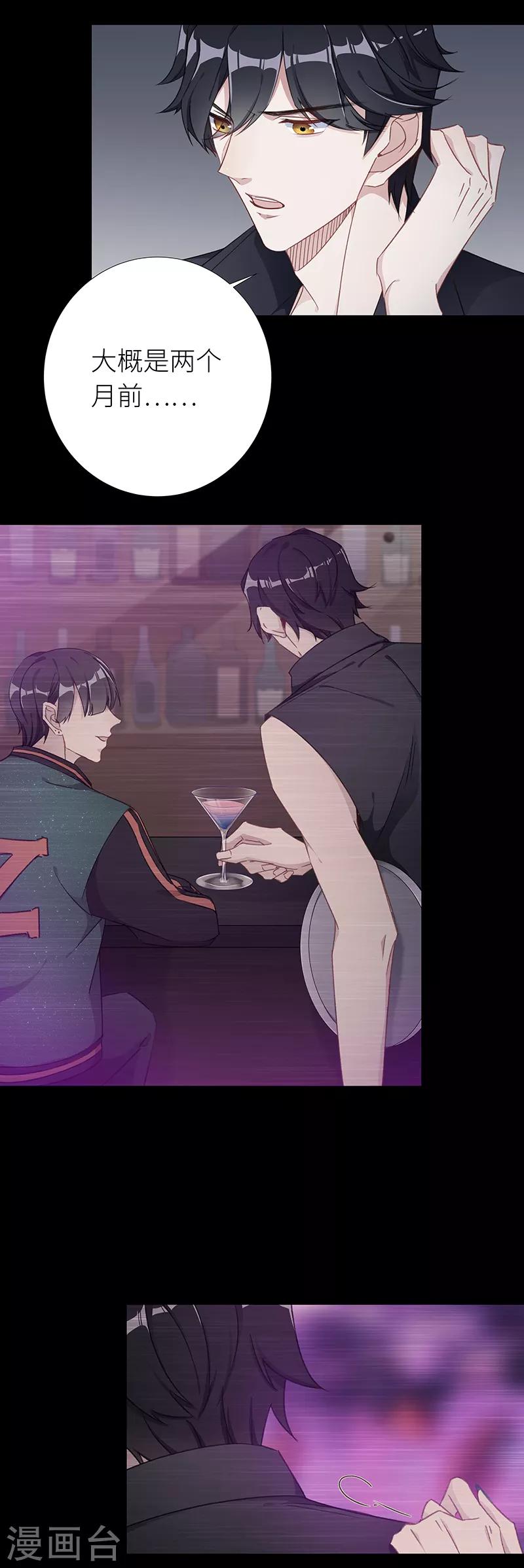 第28话 狼之吻13-第28话