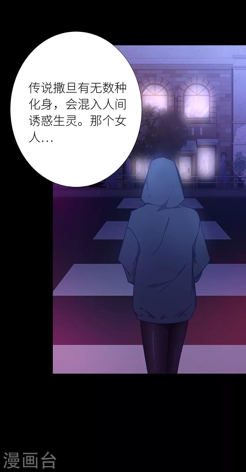 第28话 狼之吻13-第28话