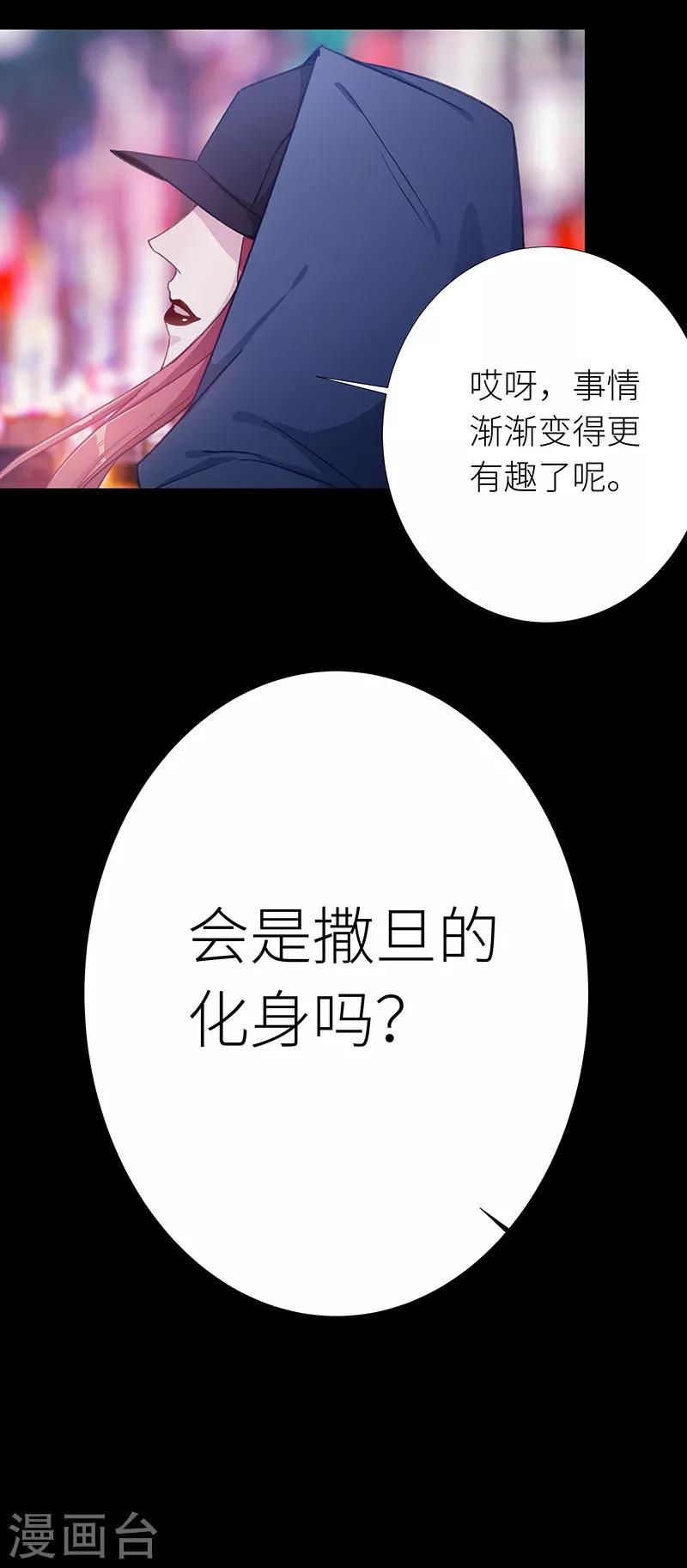 第28话 狼之吻13-第28话