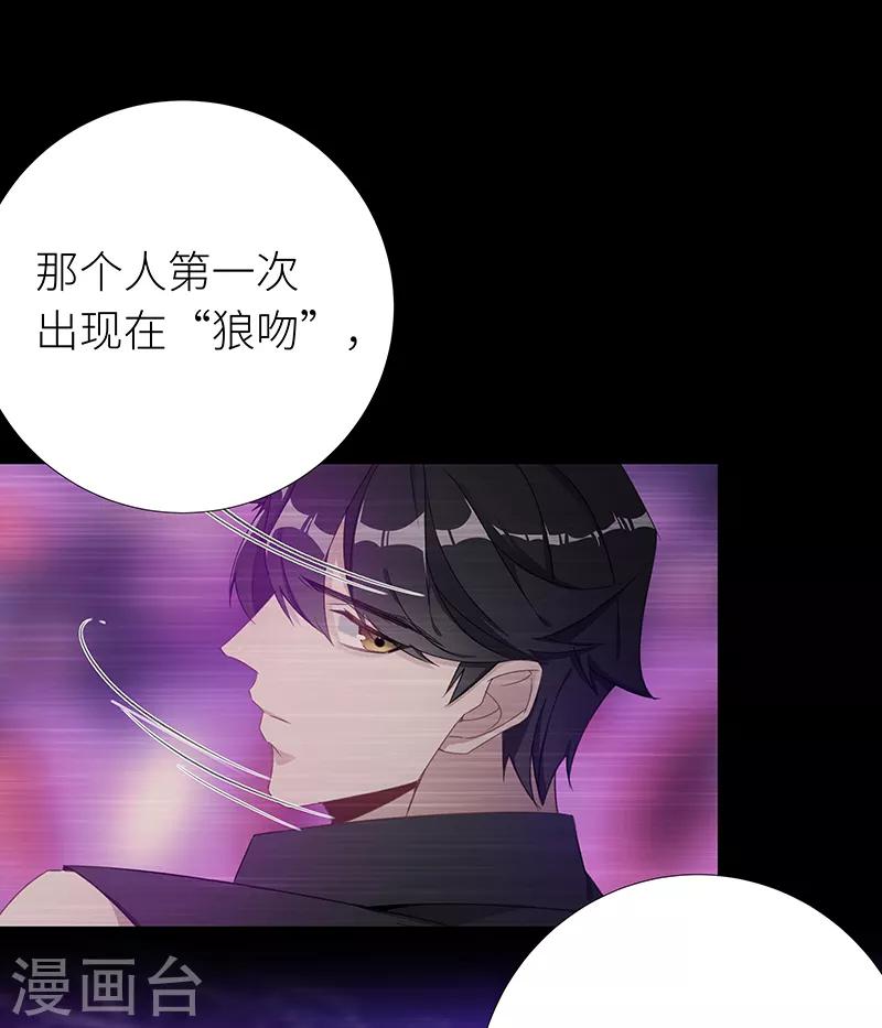 第28话 狼之吻13-第28话