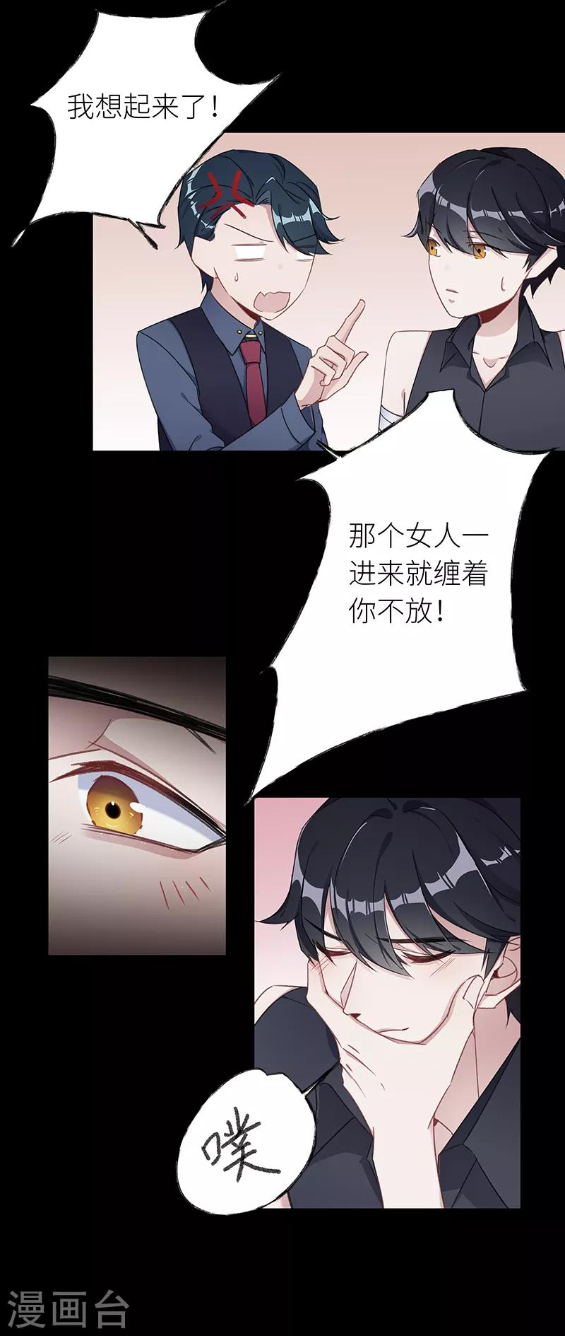 第28话 狼之吻13-第28话