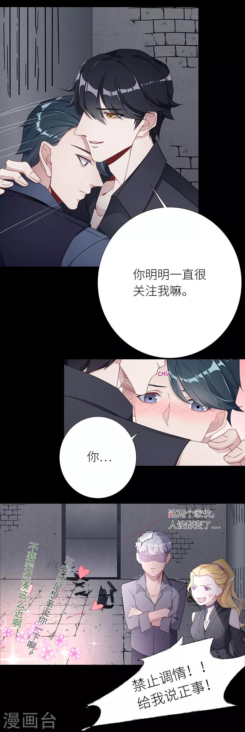 第28话 狼之吻13-第28话