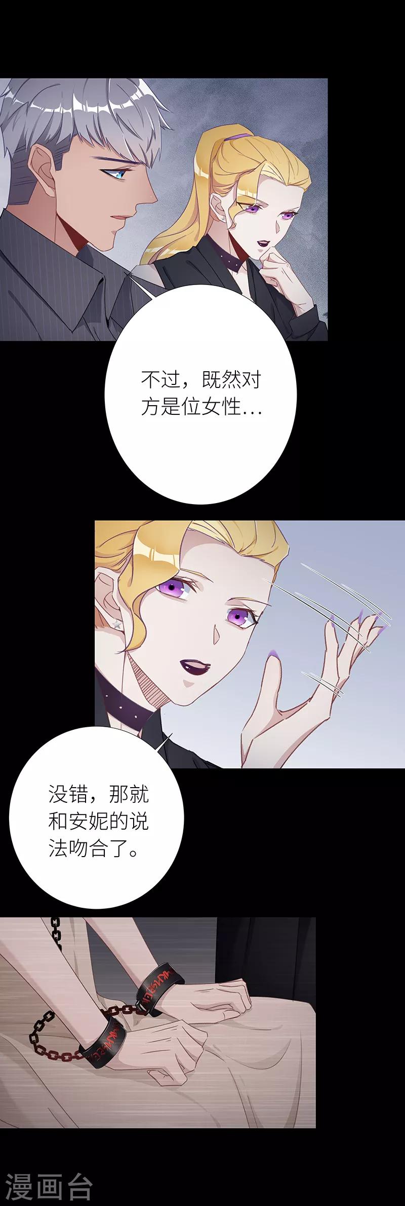 第28话 狼之吻13-第28话