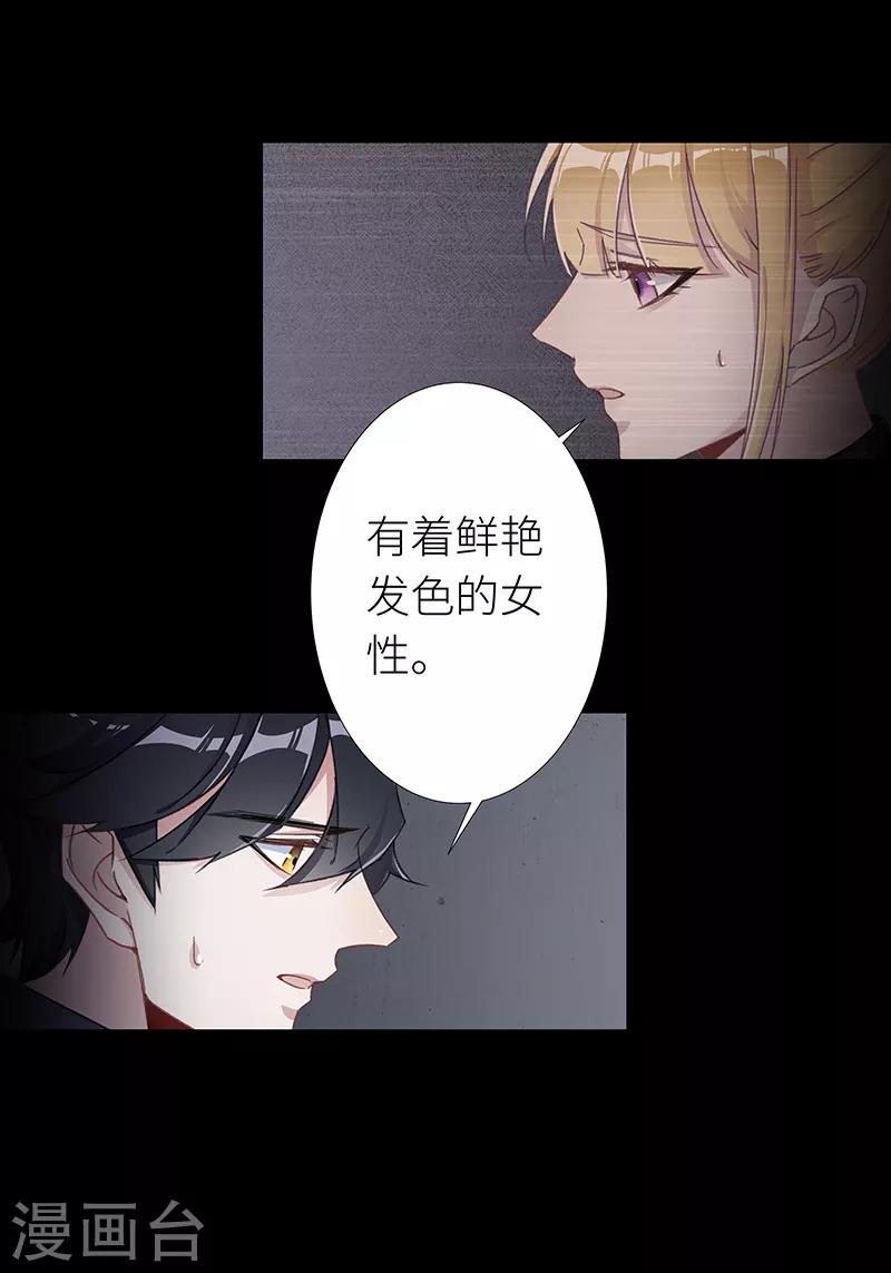 第28话 狼之吻13-第28话