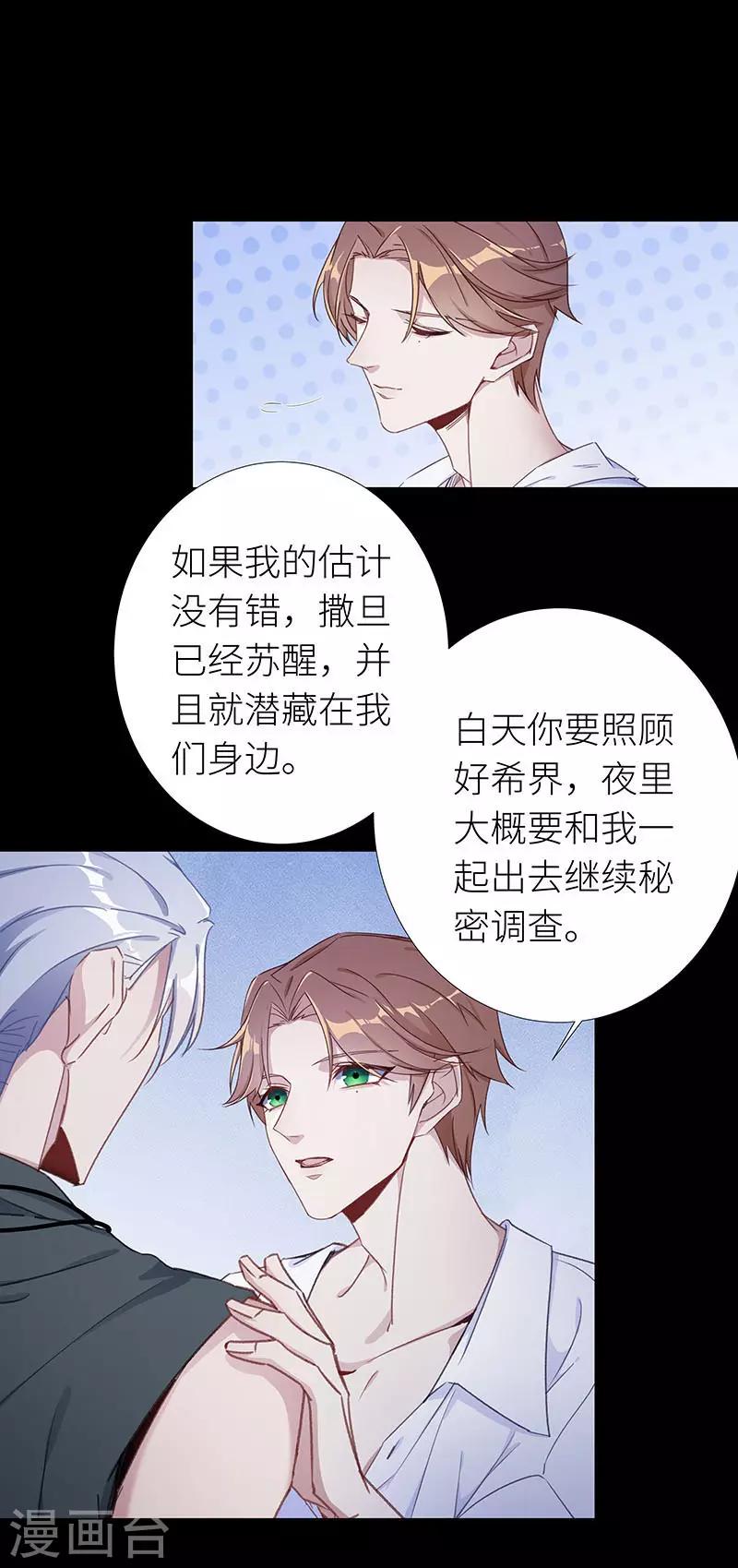 第30话 狼之吻15-第30话