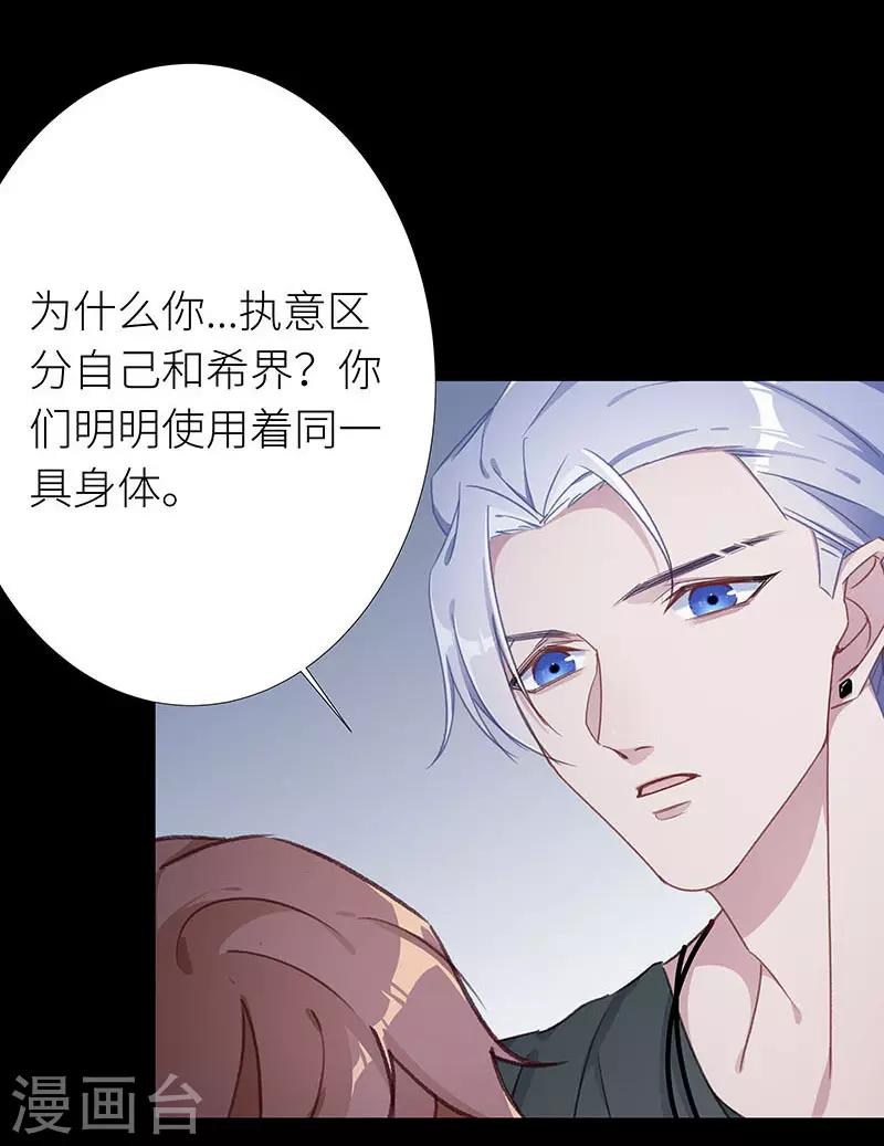 第30话 狼之吻15-第30话