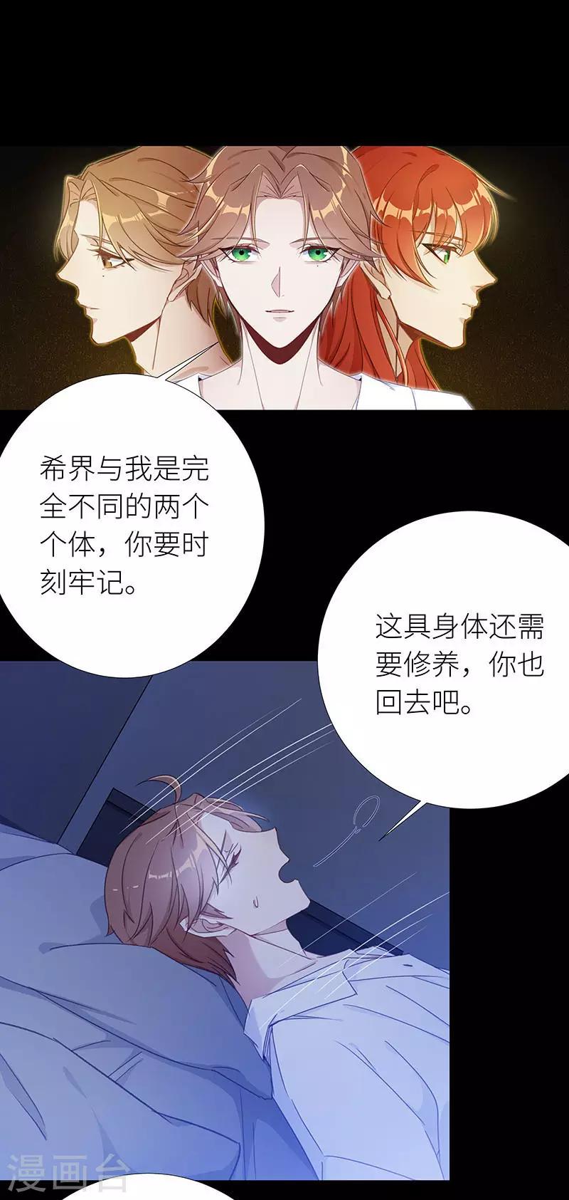 第30话 狼之吻15-第30话