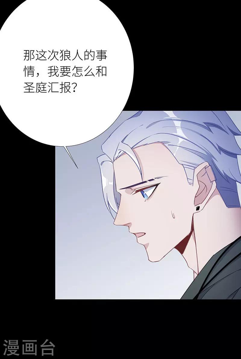 第30话 狼之吻15-第30话