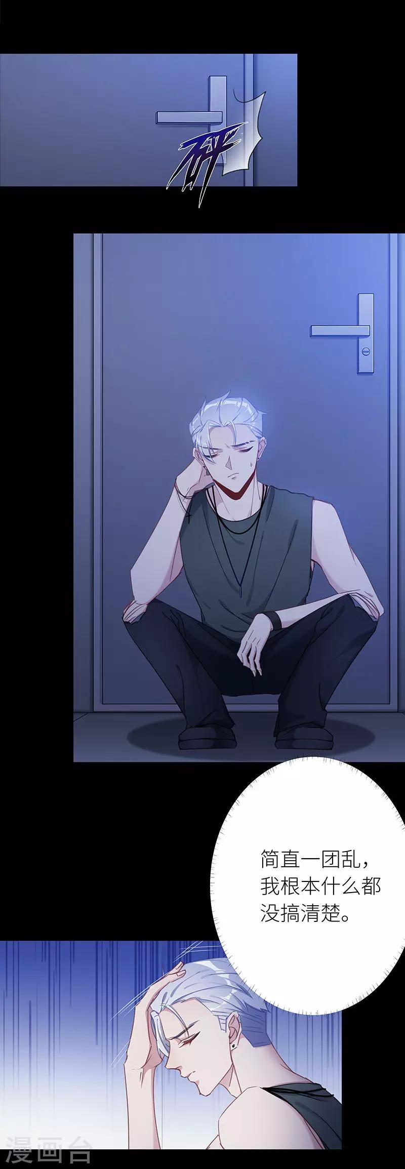 第30话 狼之吻15-第30话