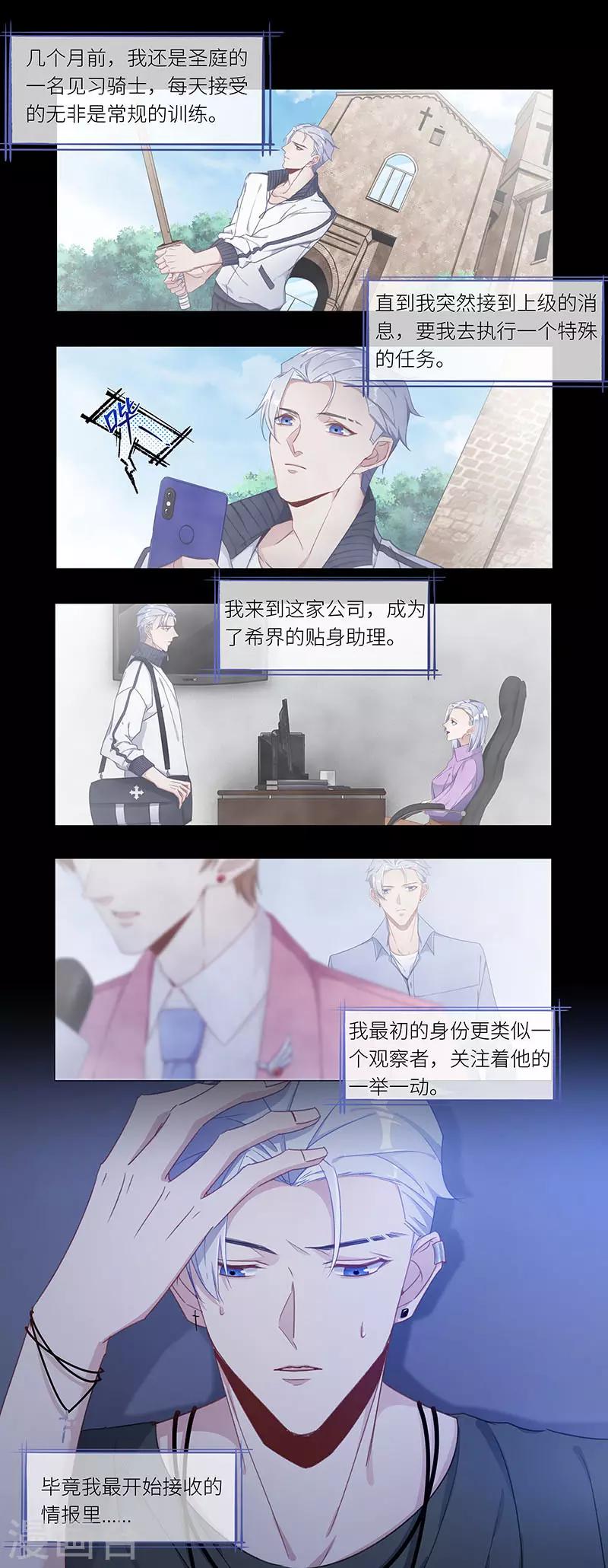 第30话 狼之吻15-第30话