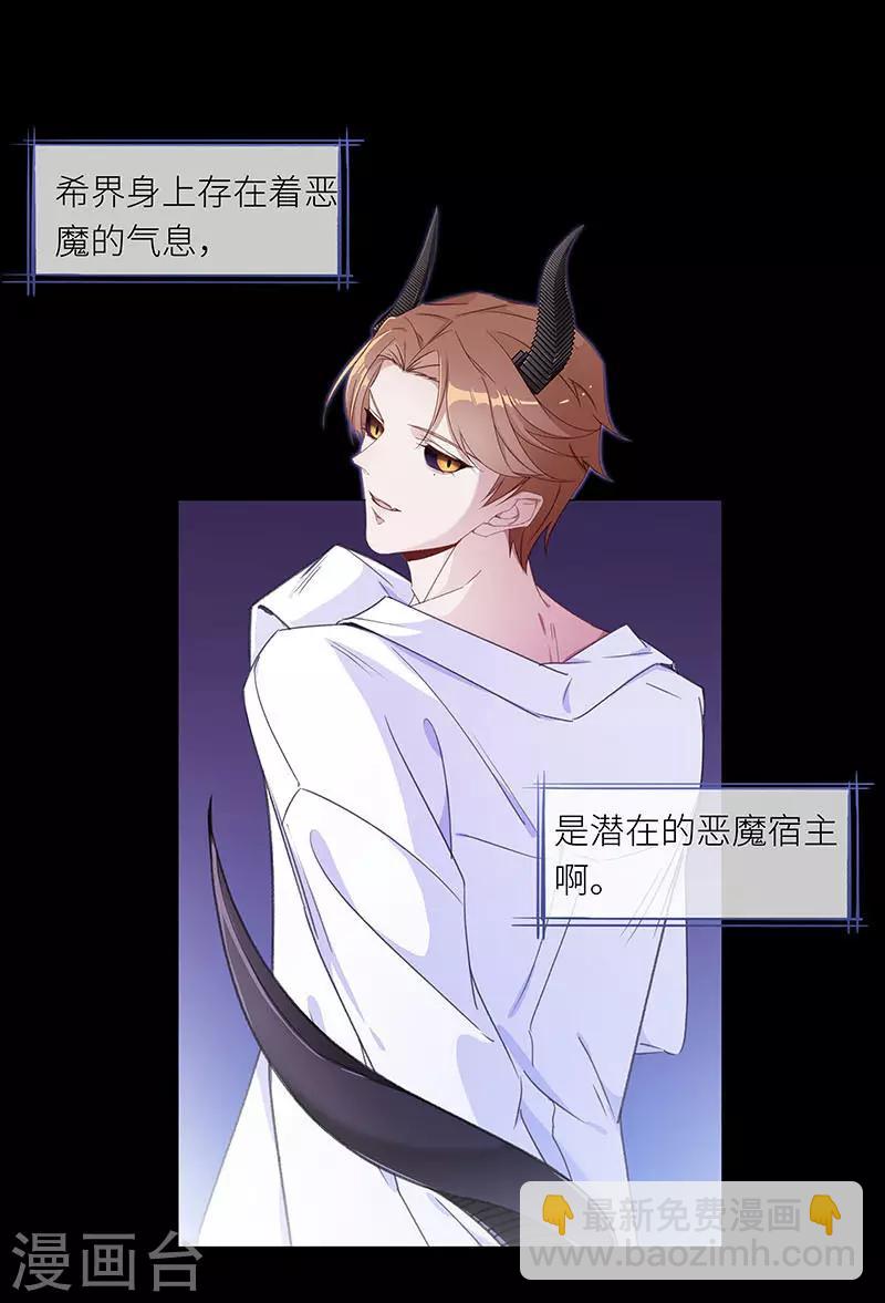 第30话 狼之吻15-第30话