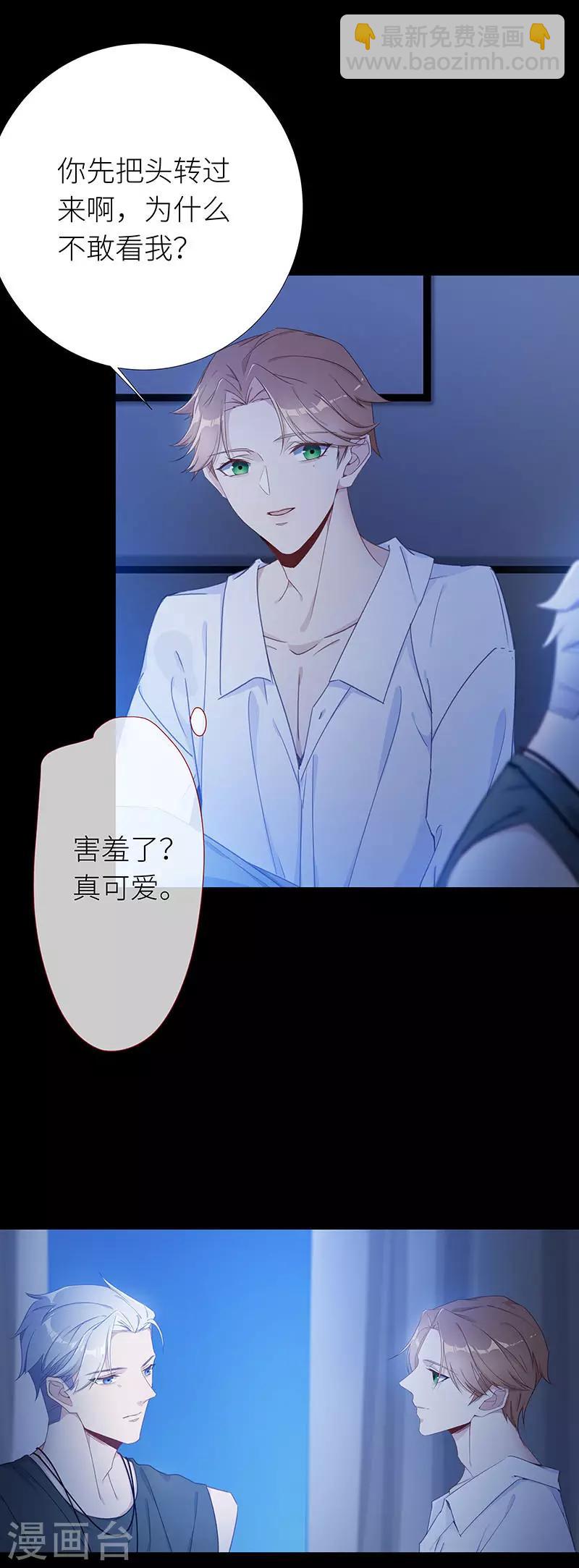 第30话 狼之吻15-第30话