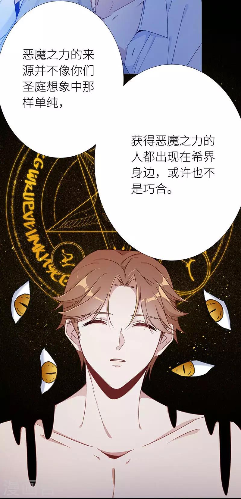 第30话 狼之吻15-第30话