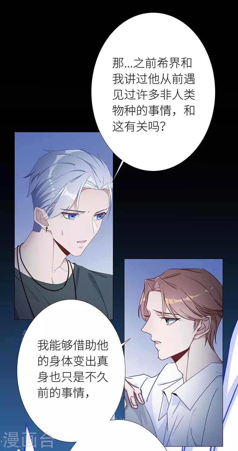 第30话 狼之吻15-第30话