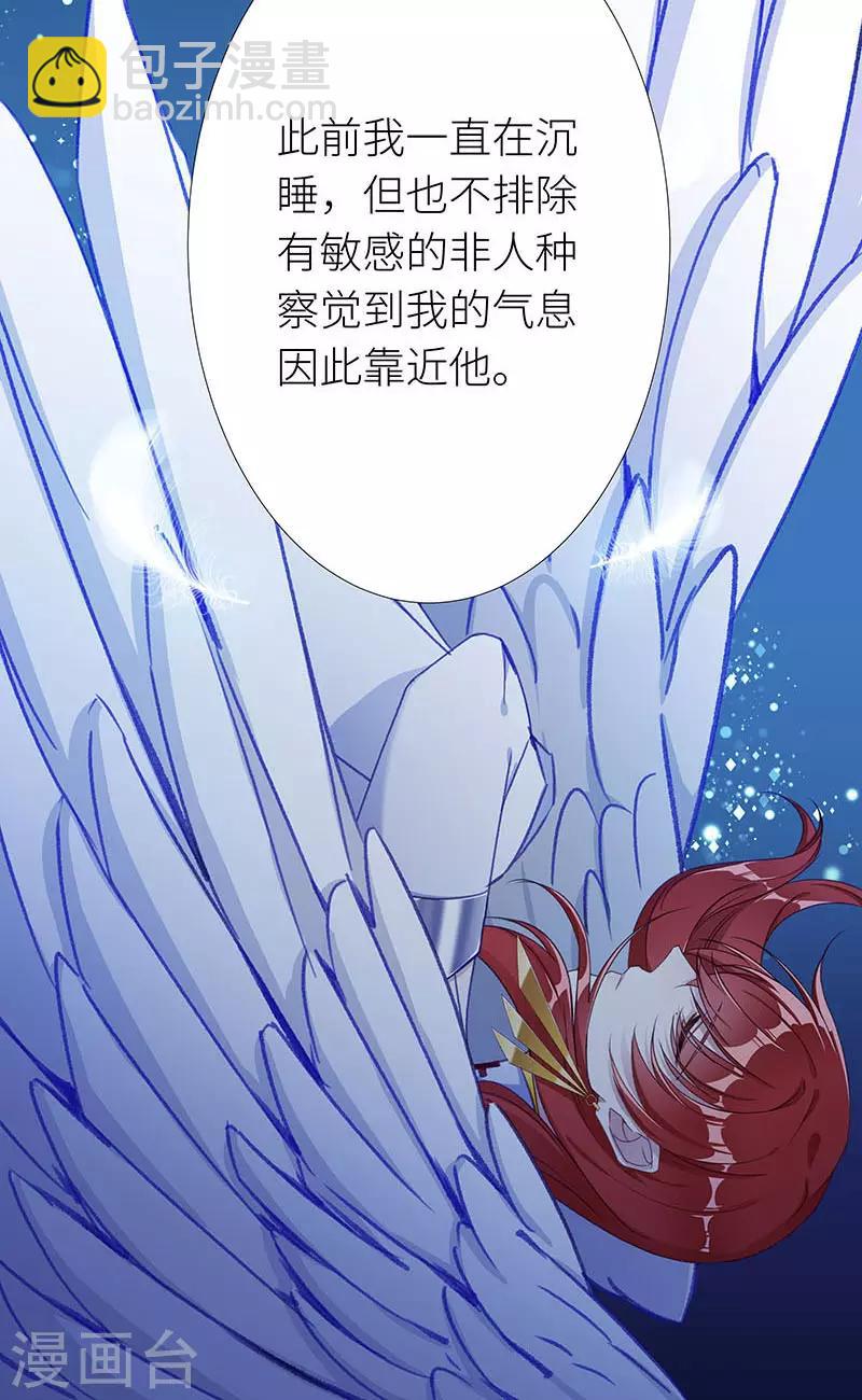 第30话 狼之吻15-第30话