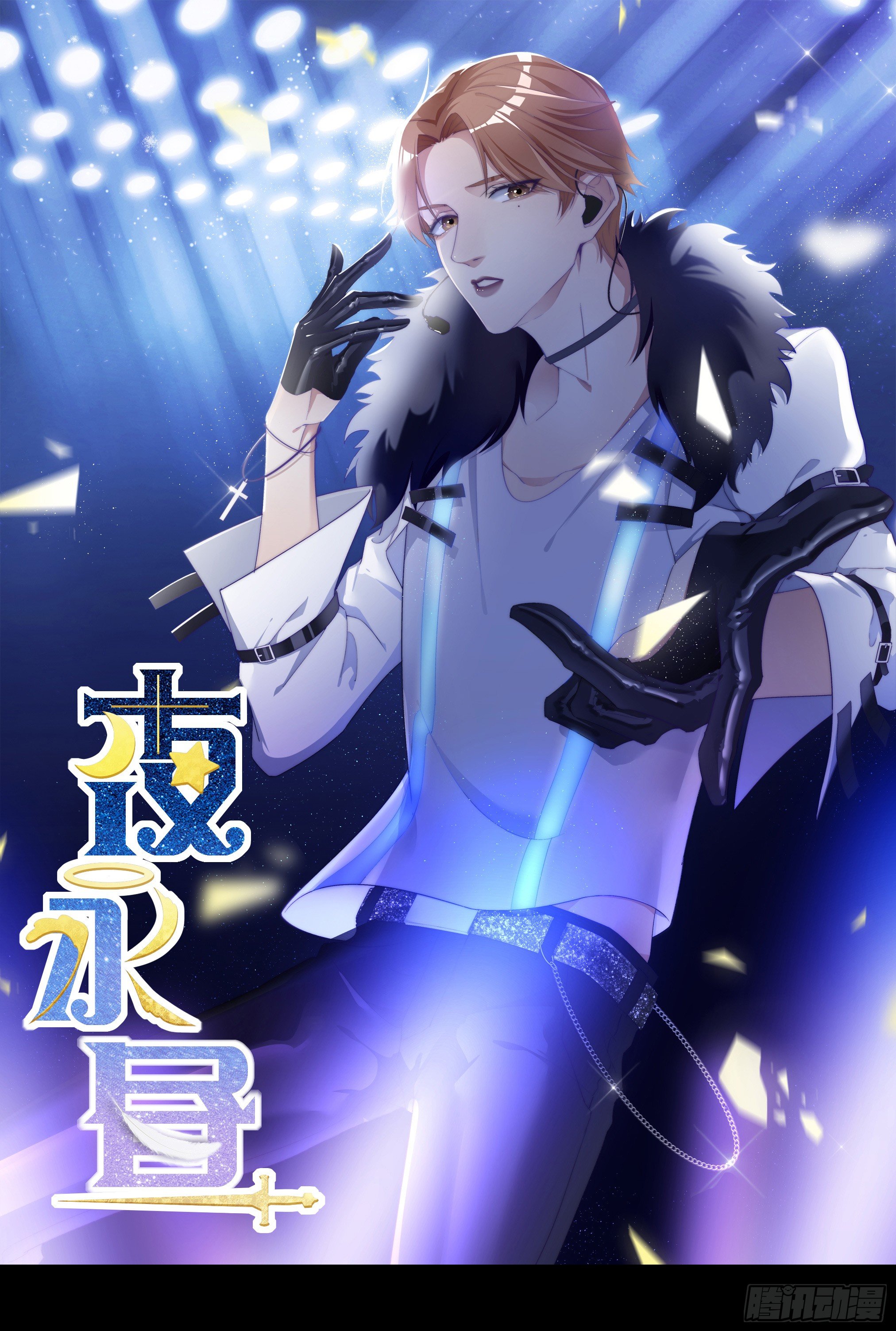 吸血鬼剧组03-第4话