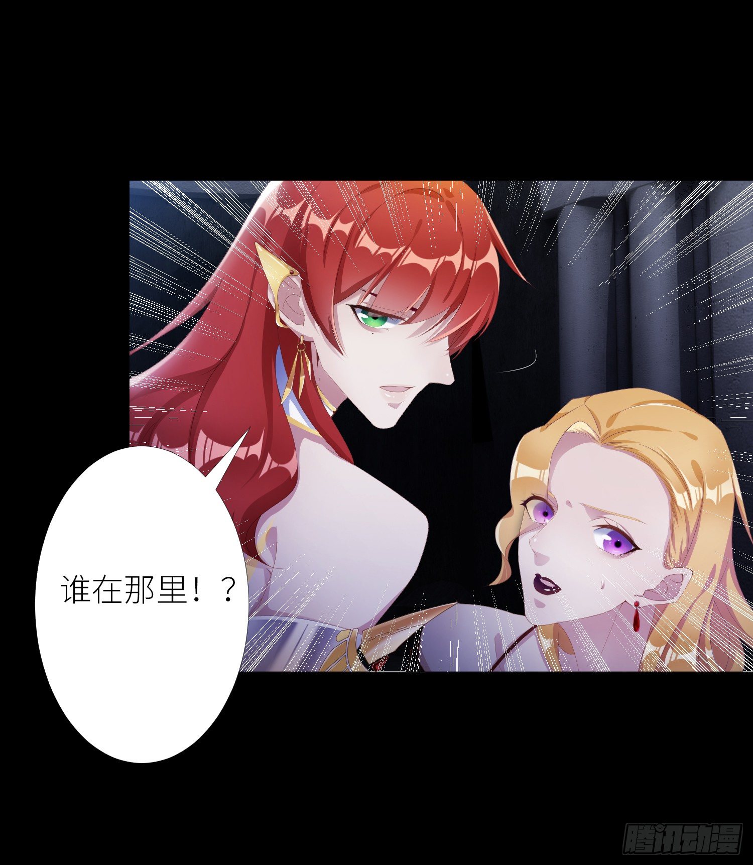 吸血鬼剧组03-第4话