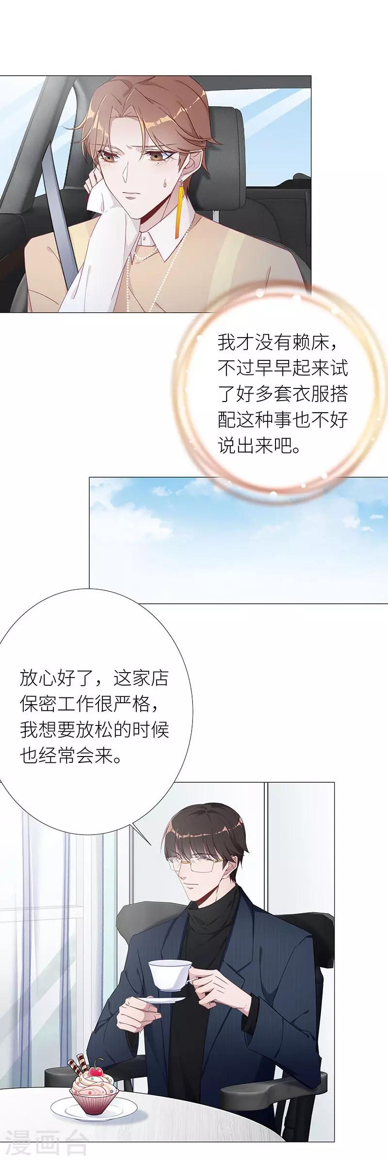 第32话 镜中魅01-第32话