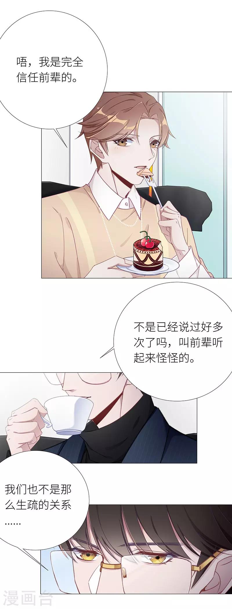 第32话 镜中魅01-第32话