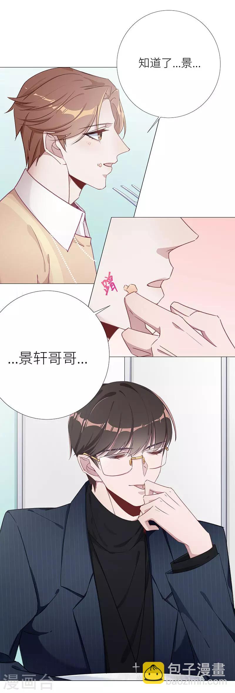 第32话 镜中魅01-第32话