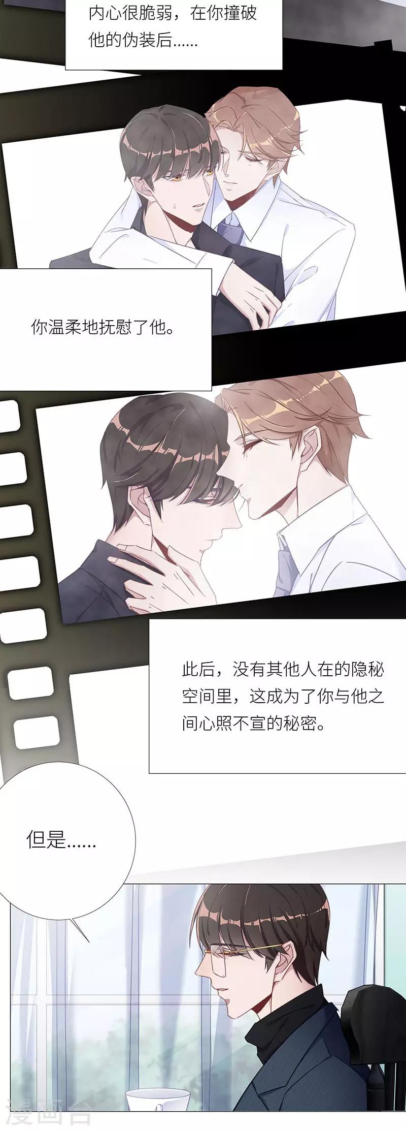 第32话 镜中魅01-第32话