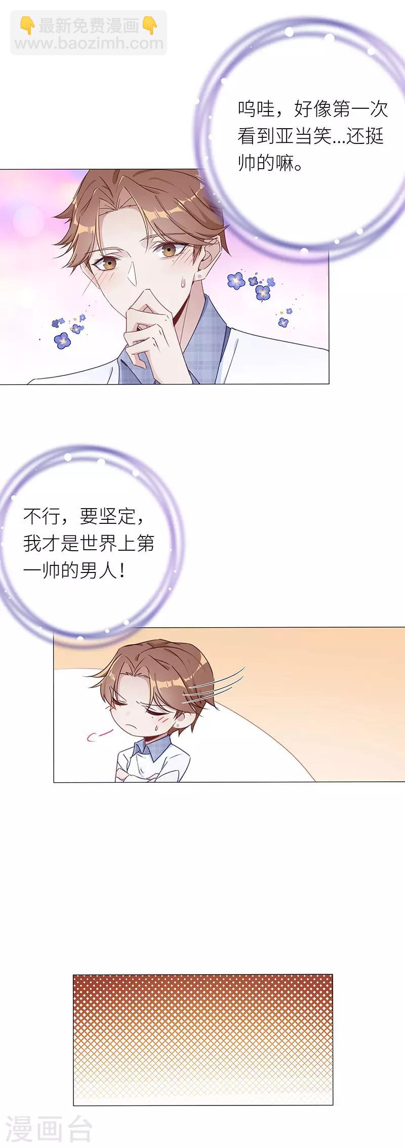 第34话 镜中魅03-第34话