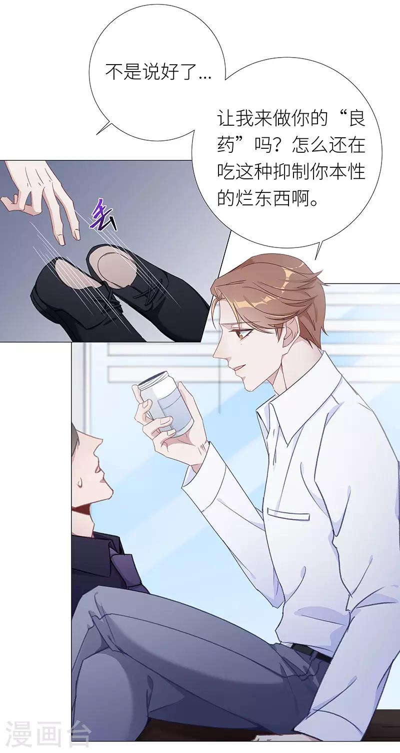 第34话 镜中魅03-第34话